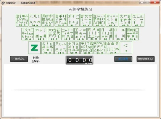 打字軟件官方下載,全面執(zhí)行數(shù)據(jù)計(jì)劃&amp;挑戰(zhàn)版_v3.348