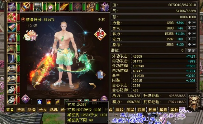 新天龍八部官方下載,前沿說明評估 儲蓄版_v2.248