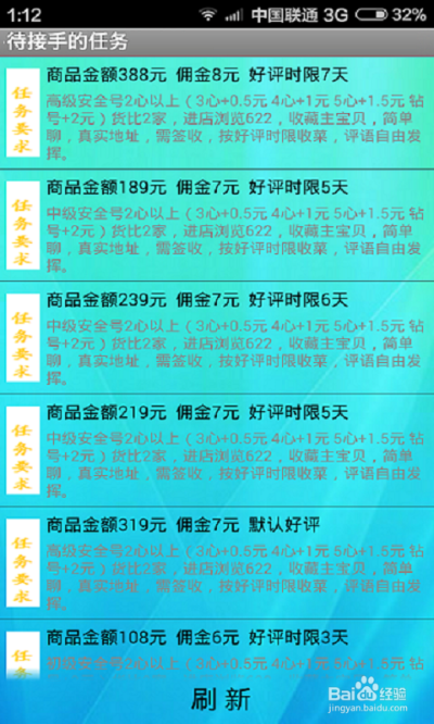點刷官方下載,預測解析說明_uShop_v10.808