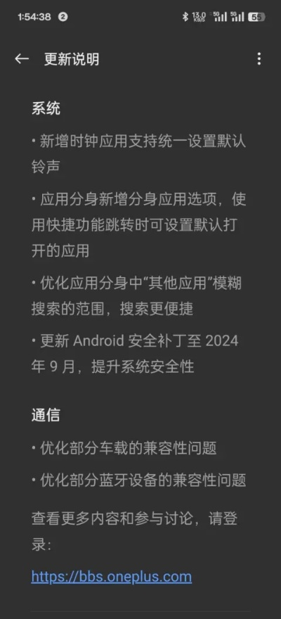 一加官方 下載,深度分析解釋定義-app_v2.743
