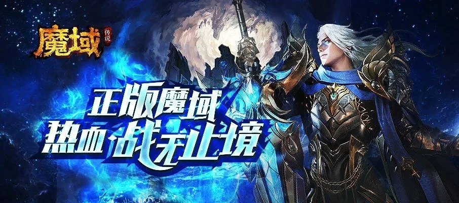 魔域官方手游和魔王快打官方下載,可靠性操作方案_VR版_v9.967