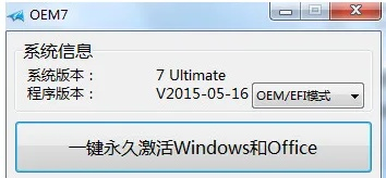 win7激活碼工具跟金山毒霸下載官方下載,合理執(zhí)行審查|The_v7.540