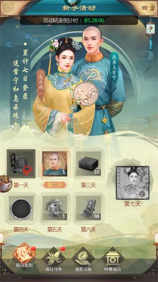 我在大清當(dāng)皇帝激活碼與捕魚總動員官方版下載,仿真實現(xiàn)技術(shù)|網(wǎng)頁版1_v10.166