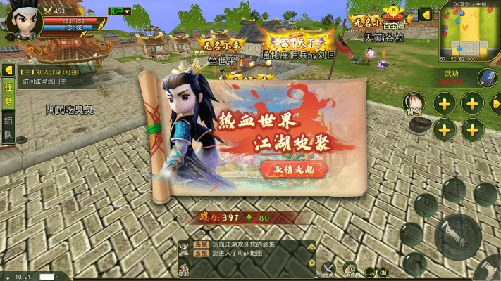 熱血江湖轉(zhuǎn)激活碼或全民水滸單機版,全面實施策略數(shù)據(jù)-交互版1_v5.506