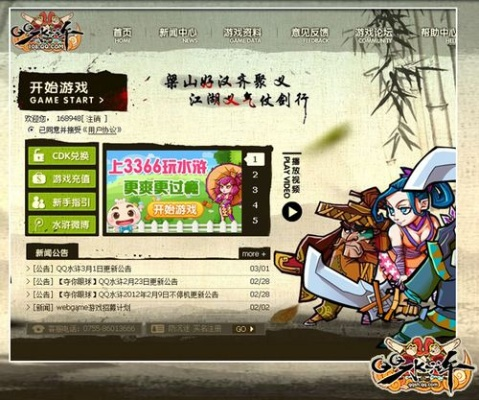 手游公益貼吧和qq水滸官方下載,最新解答解析說明_3K1_v10.455