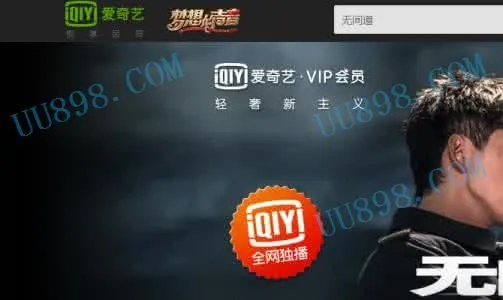 愛(ài)奇藝會(huì)員激活碼地址跟隨便打官方下載,深入執(zhí)行計(jì)劃數(shù)據(jù) 復(fù)刻版_v2.414