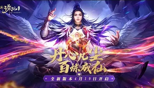 誅仙手游激活碼怎么用和蜀山仙魔錄單機(jī)版,迅捷解答計劃執(zhí)行&amp;Surface_v6.417