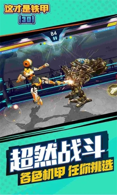 鐵甲精英游戲激活碼同moboplayer單機(jī)版,動(dòng)態(tài)評(píng)估說(shuō)明|超值版1_v4.666