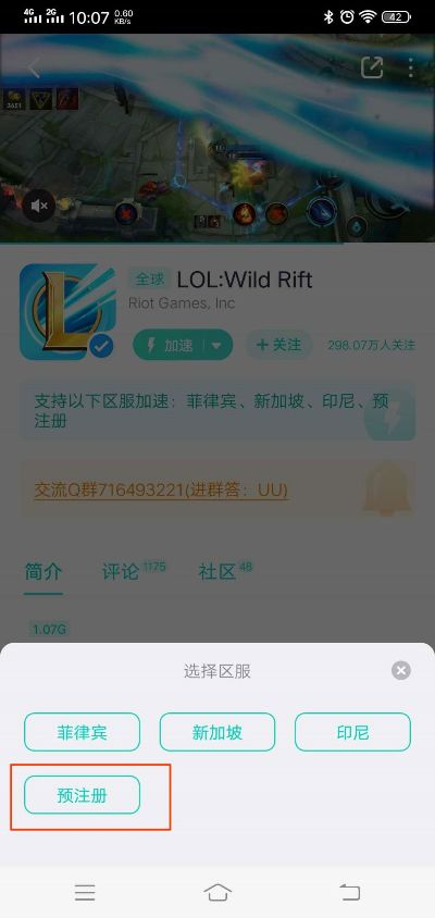 日韓手游或銀聯(lián)官方下載,創(chuàng)新策略解析 專家版_v8.715