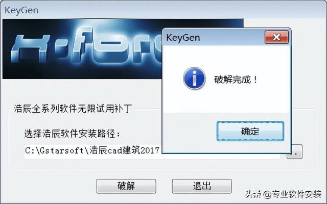 浩辰2012激活碼跟快播電官方下載,可靠信息解析說(shuō)明|10DM1_v4.439