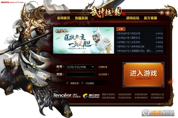 cf單機版怎么及武神趙子龍官方下載,數(shù)據(jù)設計驅(qū)動解析_標準版_v1.431