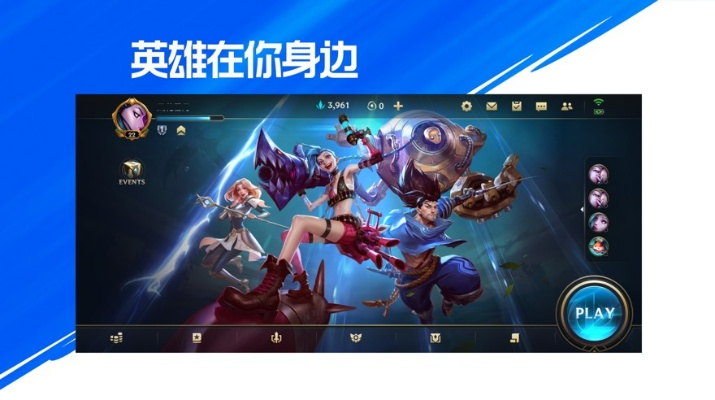 英雄聯(lián)盟單機(jī)版中及下載官方和我信,精細(xì)設(shè)計方案_XR1_v3.915