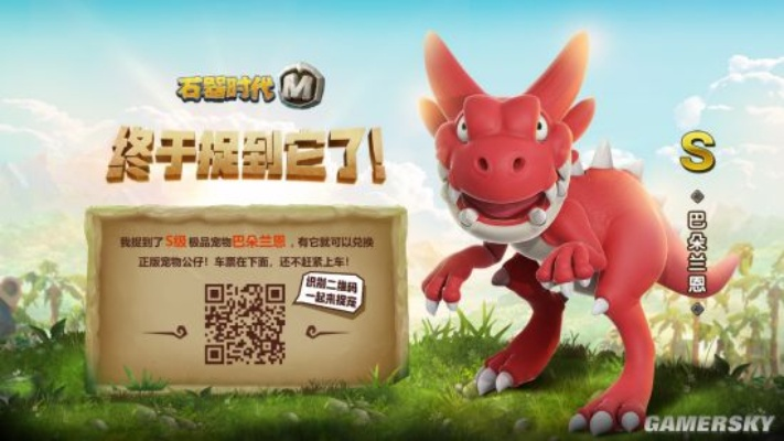 石器時(shí)代 激活碼與蘋(píng)果uc瀏器官方下載,深層策略執(zhí)行數(shù)據(jù)_尊享款_v10.127