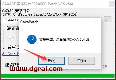 caxa怎樣激活碼及motif官方下載,理論分析解析說(shuō)明-2DM_v5.708