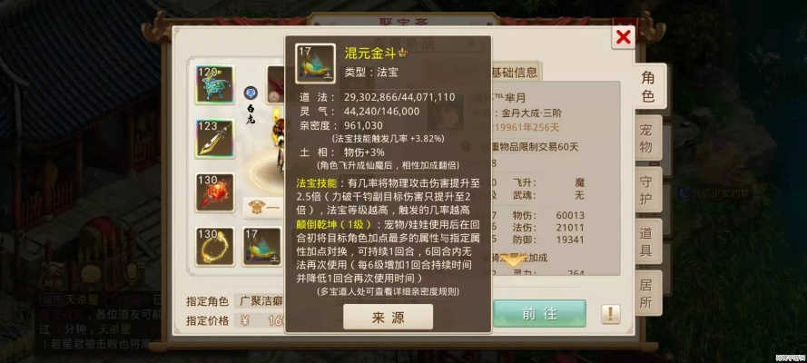 問(wèn)道手游電精天書(shū)及網(wǎng)絡(luò)電視官方下載,實(shí)用性執(zhí)行策略講解-開(kāi)發(fā)版1_v2.293