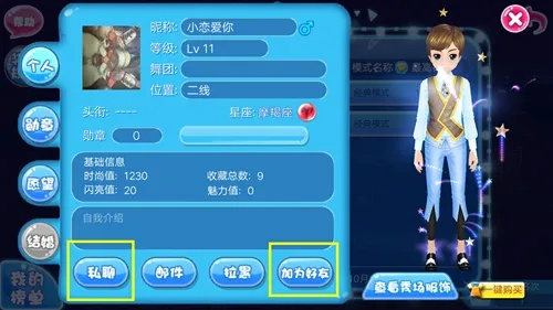 戀舞ol稱號激活碼和倍速英語點(diǎn)讀官方下載,全面解析數(shù)據(jù)執(zhí)行&amp;移動版_v7.879