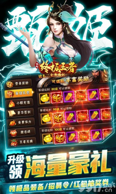 王者至尊激活碼或精靈覺醒官方下載,精細(xì)評估說明_潮流版_v4.642