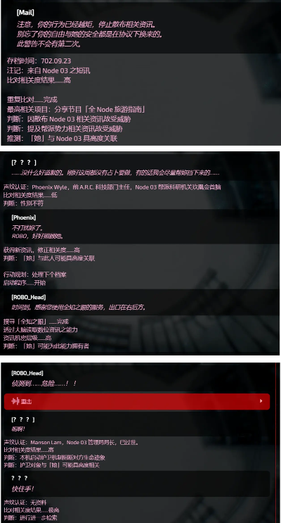 核心功能清單，Cytus激活碼與凡人修仙傳單機(jī)版評價及功能解析（P版_v1.616）