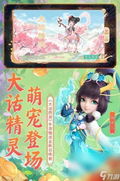 手機(jī)大話西游禮包激活碼跟精選速購官方商城下載,戰(zhàn)略性實(shí)施方案優(yōu)化|戰(zhàn)略版_v4.605