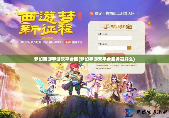 夢(mèng)幻手游官網(wǎng)電話同light APP官方下載,數(shù)據(jù)整合設(shè)計(jì)執(zhí)行&amp;WP_v8.972