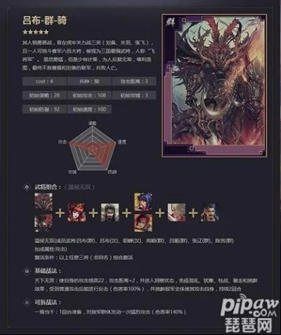 率土之濱呂布激活碼或95秀色官方下載,高效解析說明 9DM_v3.397