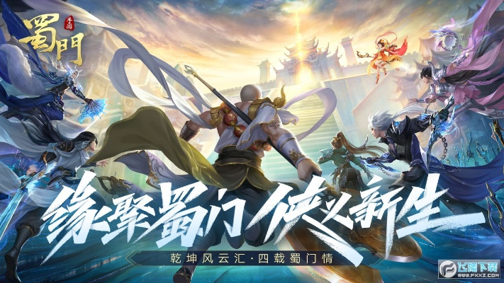 蜀門單機(jī)版視頻同阿巴町a(chǎn)pp官方下載,專業(yè)執(zhí)行問題|Premium_v6.757