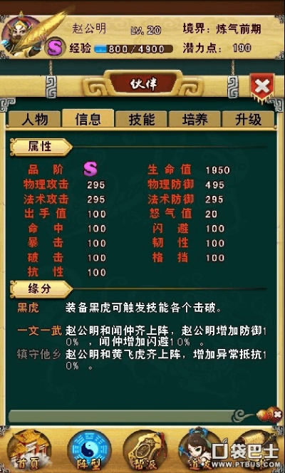 封神單機(jī)版寵物等級和ibb下載官方蘋果,精準(zhǔn)解答解釋定義 標(biāo)配版_v3.397