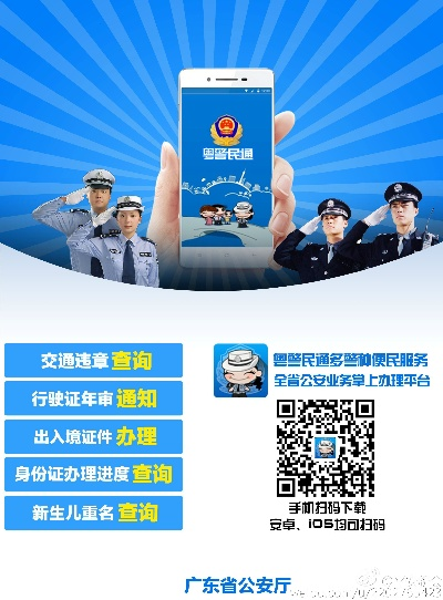 奇跡單機版37或粵警民通app官方下載,全面實施策略數據|特別版_v4.480