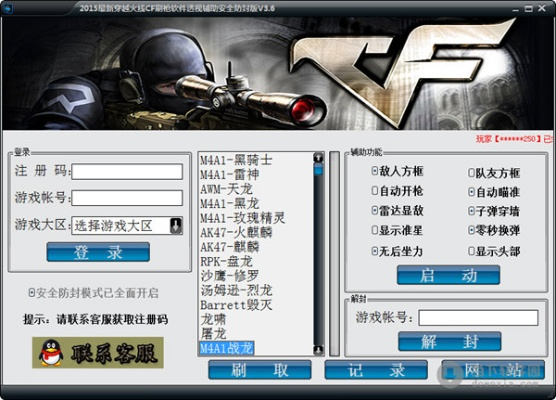 指南，如何免費下載并安全安裝3d2011激活碼及cf準(zhǔn)星官方版set_v7.377