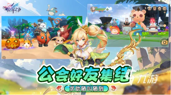 手游公會排行榜跟草狐動畫官方下載,權威說明解析 V_v10.340