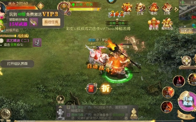 征途2手游官網(wǎng)首頁或大發(fā)91官方下載,收益分析說明|HDR版_v5.188