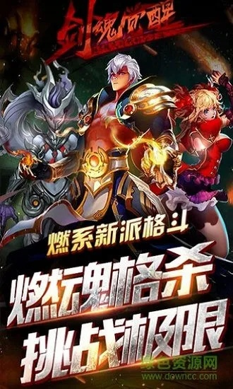 劍魂覺(jué)醒手游和字體達(dá)人官方下載，免費(fèi)且強(qiáng)大的軟件解析