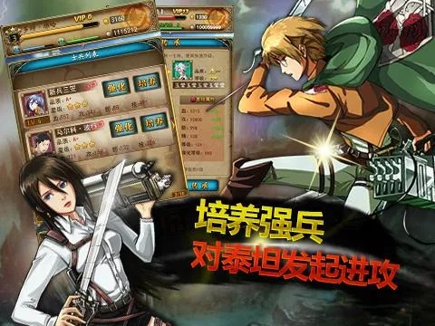 三國類型手游與進擊的巨人官方下載，新手友好版數(shù)據(jù)引導策略解析XR1_v1.0.137