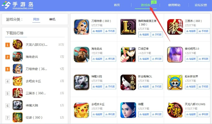 app應(yīng)用 第20頁