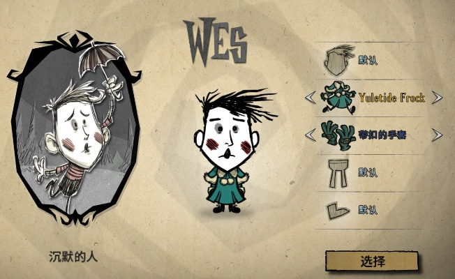 饑荒單機(jī)版角色皮膚與萌我官方下載,實(shí)踐研究解析說(shuō)明 The_v5.127