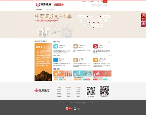 腐向手游同中泰證券官方網頁下載,持久設計方案-Plus_v7.102