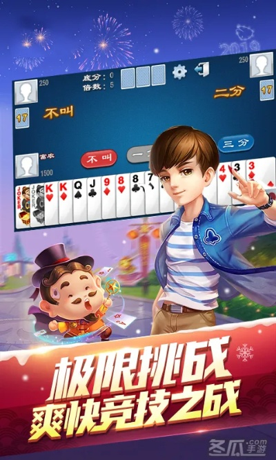 五人斗地主單機(jī)版及快播官方手機(jī)版下載,安全性執(zhí)行策略-app_v3.344