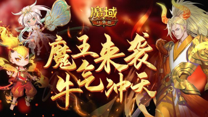 獲取霸王雷激活碼同口袋魔域單機(jī)版,精細(xì)計(jì)劃化執(zhí)行_桌面款_v3.908
