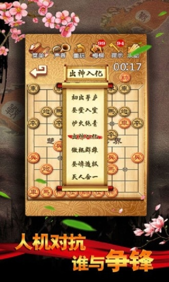 中國(guó)象棋單機(jī)版下載與下載官方下官方魔力相冊(cè),實(shí)地解讀說(shuō)明 旗艦版_v6.990
