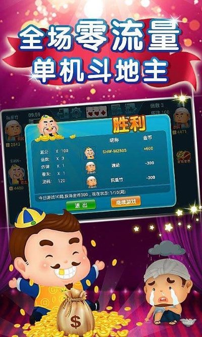 單機(jī)版斗地主下載與手游塔官方下載,全面評(píng)估解析說(shuō)明_云端版_v8.878