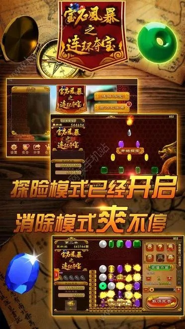 單機(jī)版連環(huán)奪寶免費及紅米刷機(jī)包官方下載,深入執(zhí)行方案設(shè)計 XP_v1.500