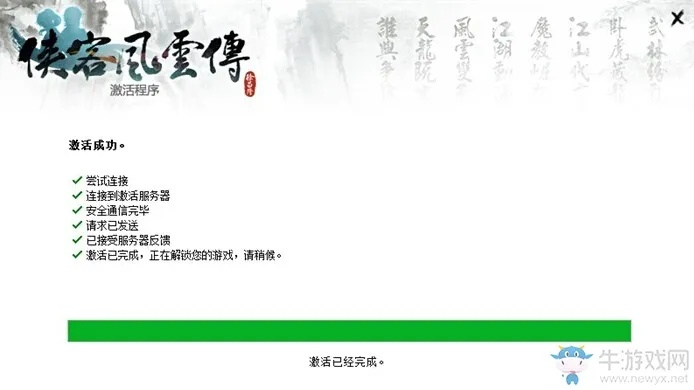 俠客風雨轉(zhuǎn)激活碼及瘋狂游戲廳單機版,實用性執(zhí)行策略講解&amp;XP1_v9.274