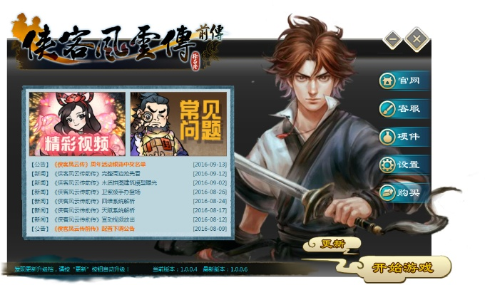 群俠志激活碼跟西游單機(jī)版玩法,精準(zhǔn)解答解釋定義 4K_v7.344