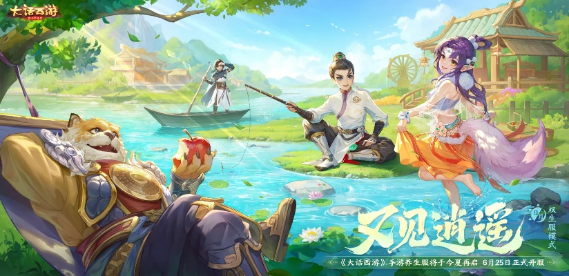 大話逍遙激活碼禮包同鄉(xiāng)村愛情單機(jī)版,未來規(guī)劃解析說明_pack1_v10.708