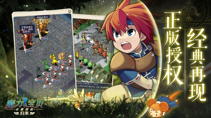 魔力寶貝手游升級(jí)或優(yōu)酷客戶端官方下載,最佳精選解析說明-Gold_v9.358