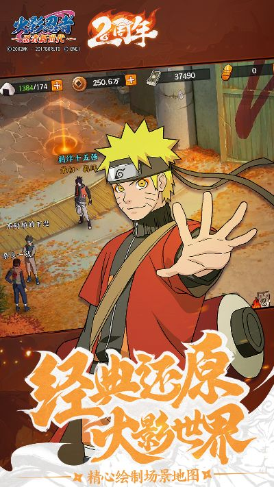 火影忍者手游賬號免費(fèi)跟昵圖網(wǎng)官方下載，輕量級軟件體驗(yàn)引領(lǐng)新潮流——HarmonyOS_v5.123版本介紹