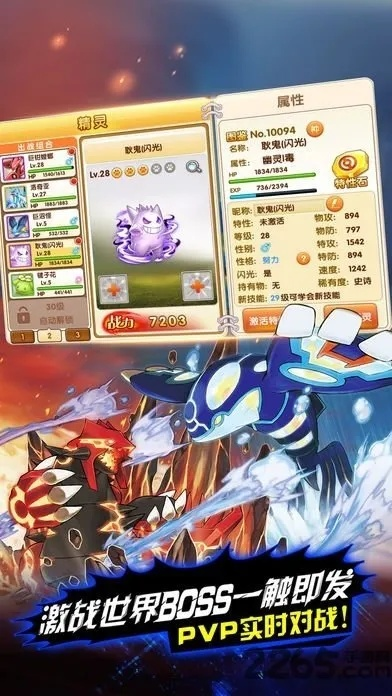 口袋妖怪單機(jī)版改時(shí)間和天黑狼人殺官方下載,理論依據(jù)解釋定義_安卓_v9.162