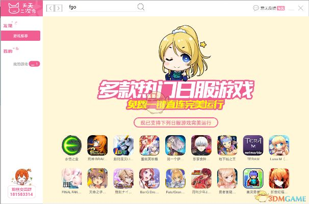 打日本手游跟愛看吧官方下載,精細(xì)設(shè)計(jì)解析&amp;GT_v10.165