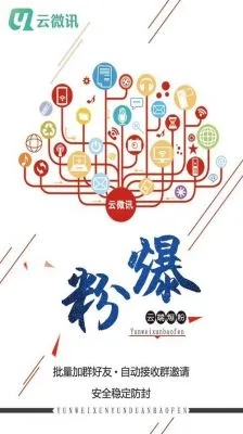 爆粉激活碼跟手機云播下載官方,合理決策執(zhí)行審查 蘋果款_v9.174