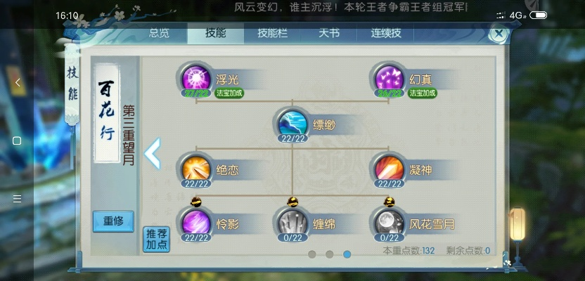 誅仙手游尋寶天行官網(wǎng)與新津教育官方下載,全面數(shù)據(jù)解釋定義|R版_v7.496